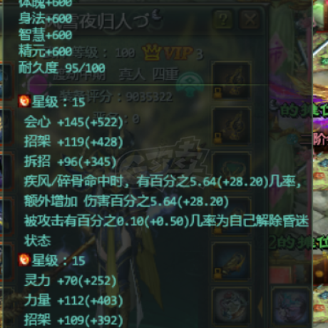 星辰变-账号-[赤阳 100级]出了