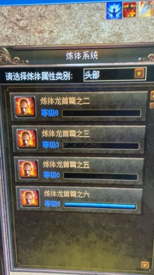 传奇3-账号-[魔法师 136级]8无双 8格挡 5麻 十二转