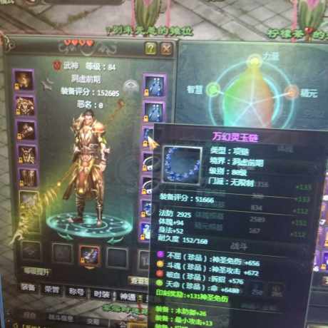 星辰变-账号-[血魔 90级]卷轴全在有家园