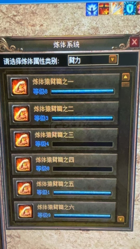 传奇3-账号-[魔法师 136级]8无双 8格挡 5麻 十二转