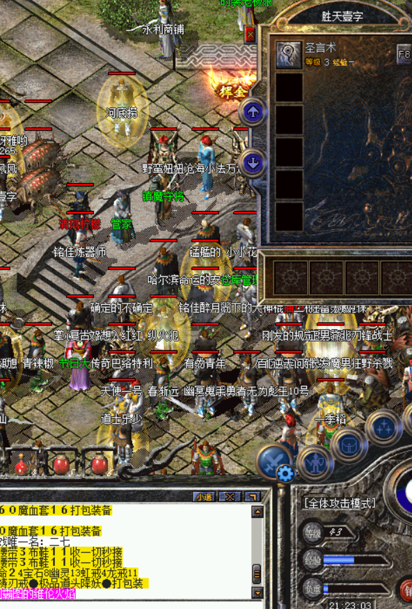 热血传奇-账号-[法师 43级]43级半幸运法师号出过5把血饮三级圣言