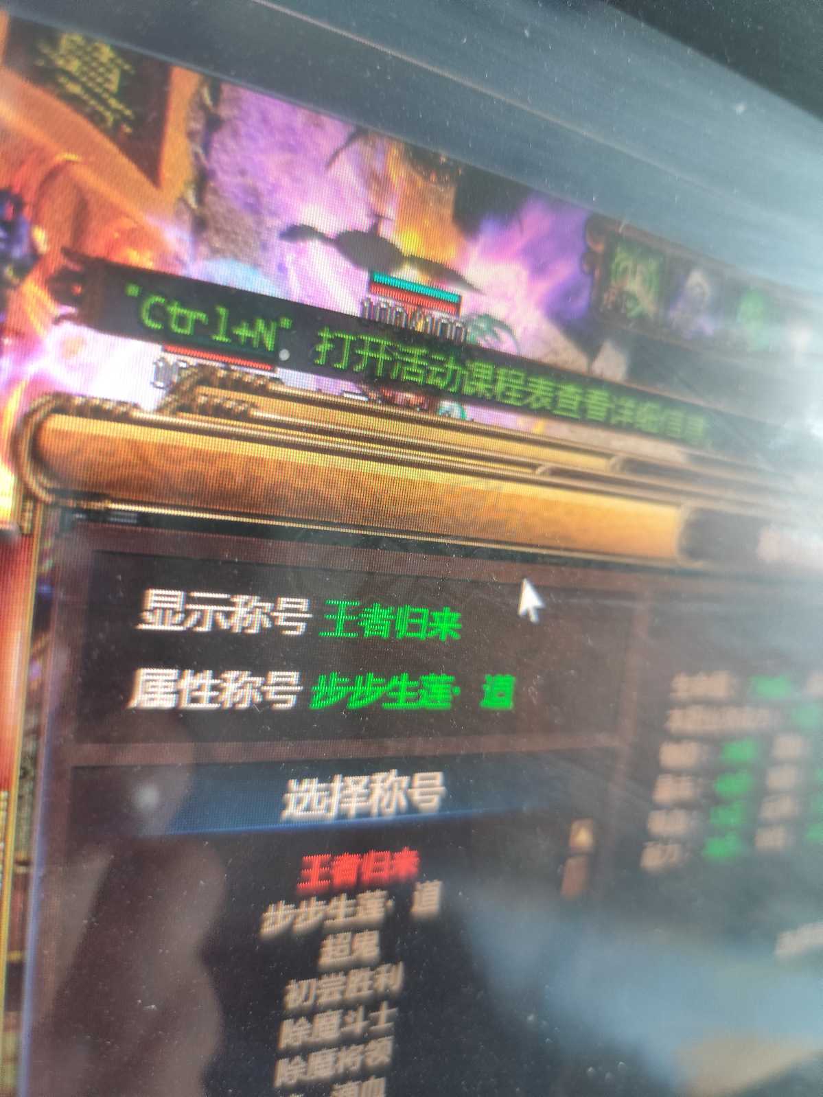 夺宝传世-账号-[道士 61级]绝版王者封号