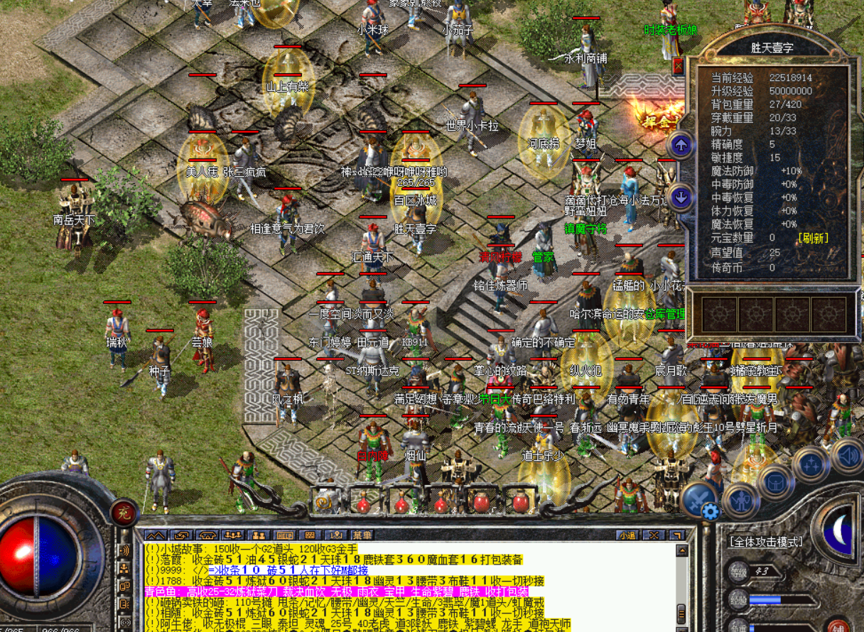 热血传奇-账号-[法师 43级]43级半幸运法师号出过5把血饮三级圣言