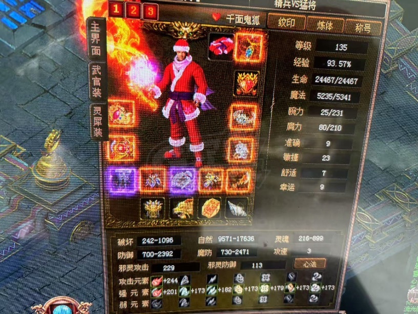 传奇3-账号-[魔法师 136级]8无双 8格挡 5麻 十二转