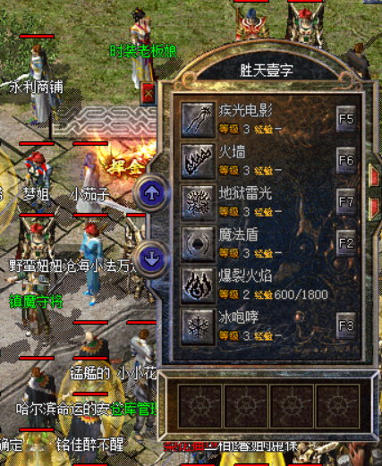 热血传奇-账号-[法师 43级]43级半幸运法师号出过5把血饮三级圣言