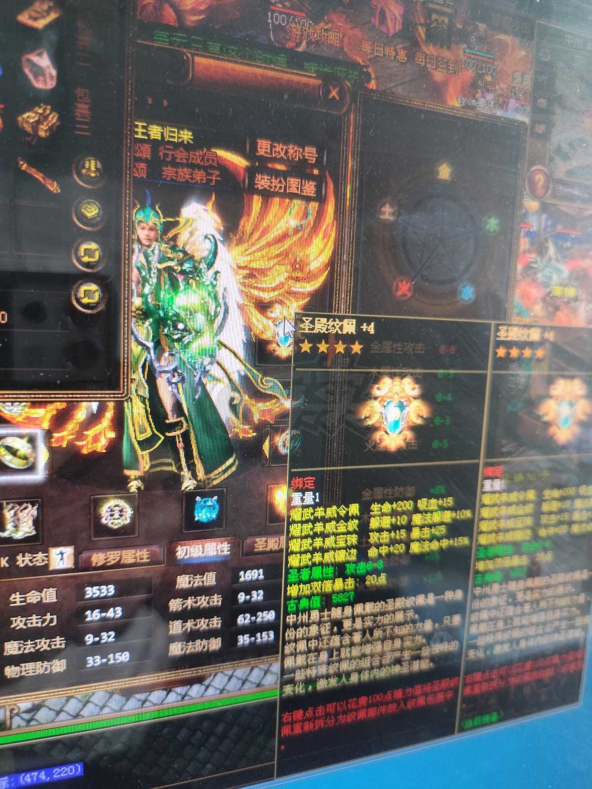 夺宝传世-账号-[道士 61级]绝版王者封号