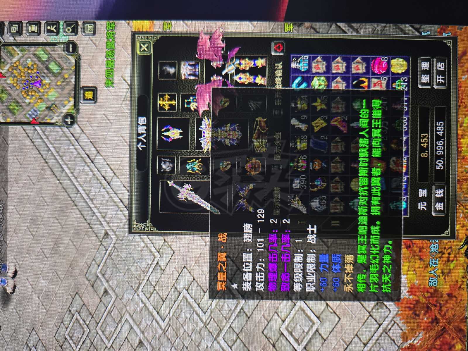 风云怀旧服-账号-[战士 融合期*5阶]0F79.8战士