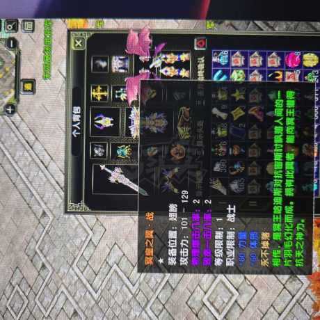 风云怀旧服-账号-[战士 融合期*5阶]0F79.8战士