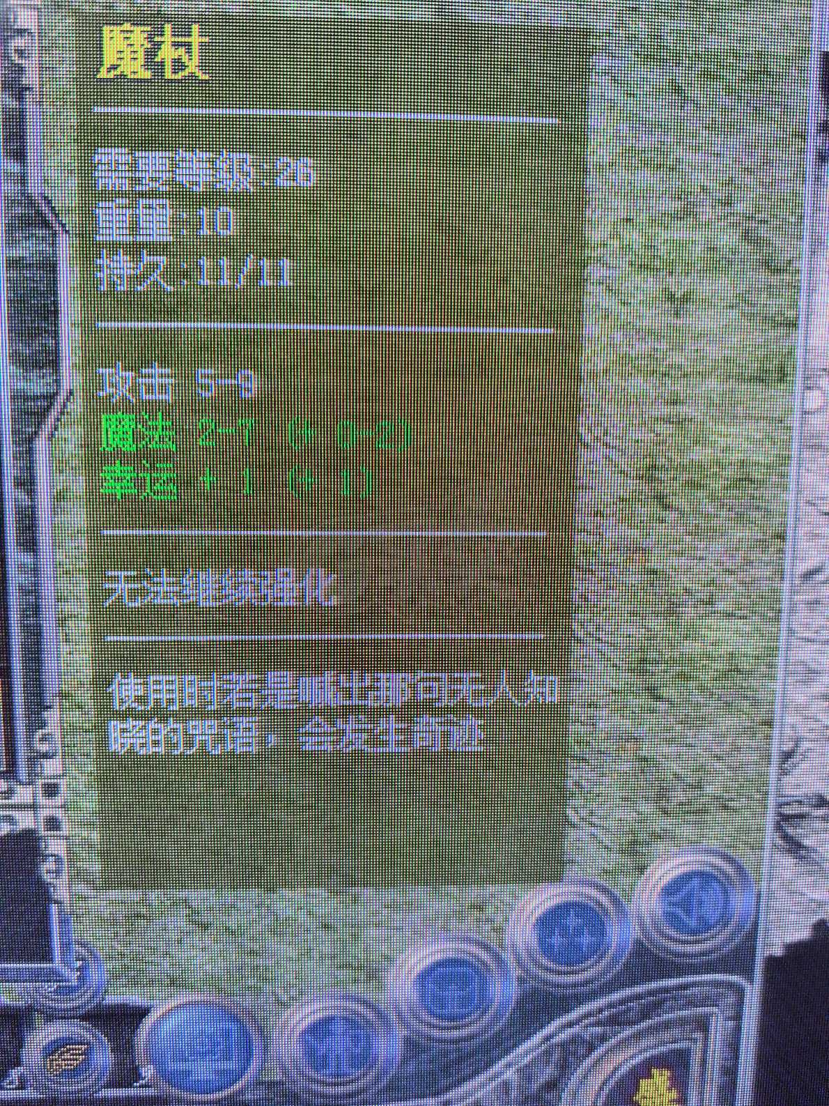 热血传奇怀旧版-账号-[道士 54级]三孔英雄四孔 技能多 时间190小时 直接上手玩 看图