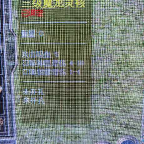 热血传奇怀旧版-账号-[道士 54级]三孔英雄四孔 技能多 时间190小时 直接上手玩 看图