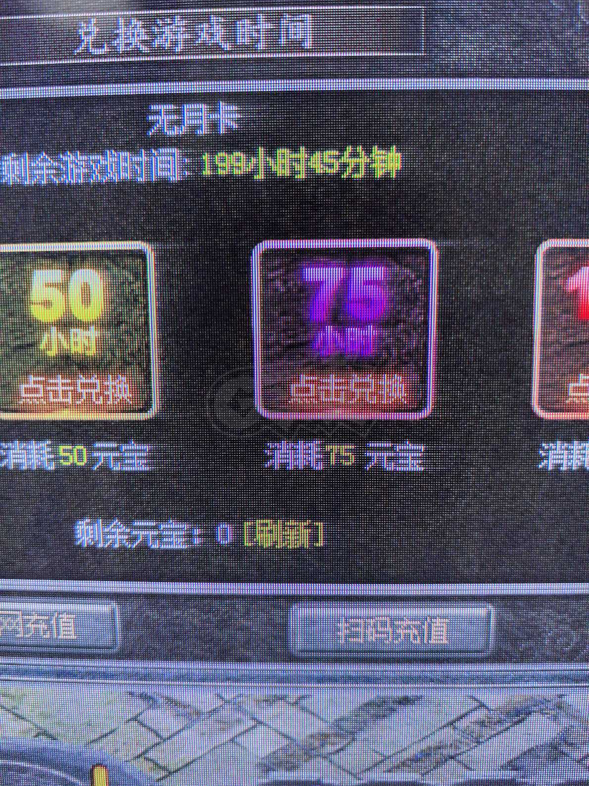 热血传奇怀旧版-账号-[道士 54级]三孔英雄四孔 技能多 时间190小时 直接上手玩 看图