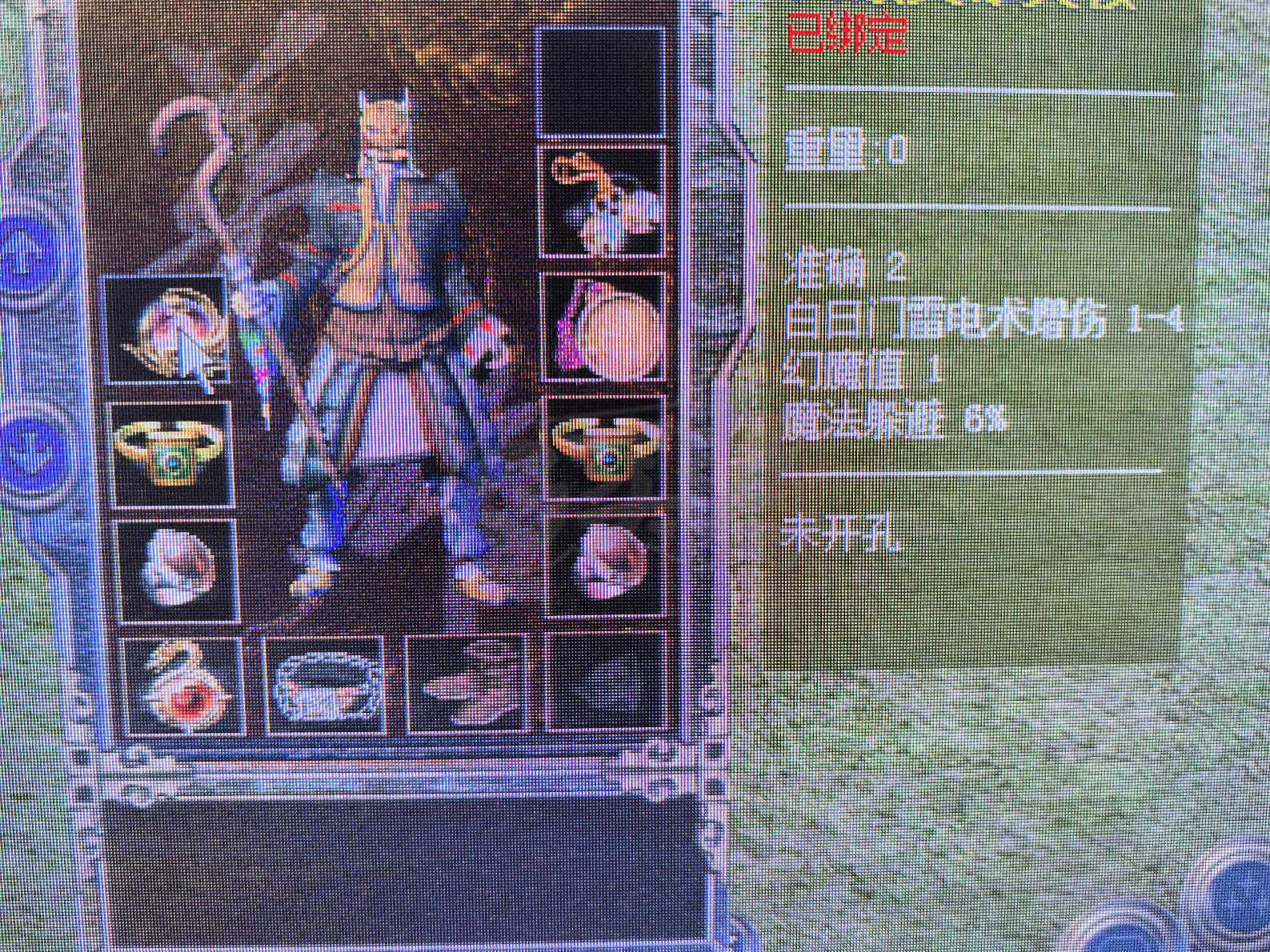 热血传奇怀旧版-账号-[道士 54级]三孔英雄四孔 技能多 时间190小时 直接上手玩 看图