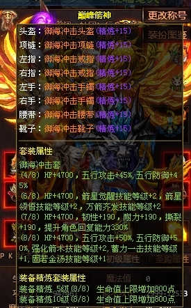 夺宝传世-账号-[箭灵 71级]真火451,御海套,御海盾牌,圣品东皇钟