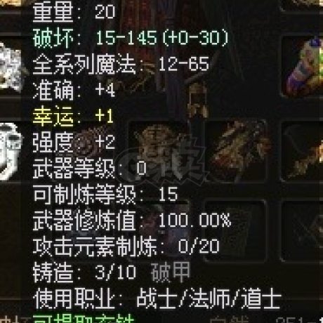 传奇3-账号-[魔法师 42级]*全新3锻神谕之刃！*轻松拥有终极大武器