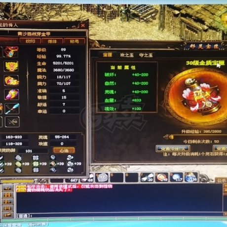 传奇3-账号-[魔法师 90级]90级法师带3级炽焰红武器