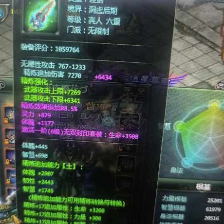 星辰变-账号-[蓝央 100]16套17武器圣域至尊暴君雷霆神佑冥王