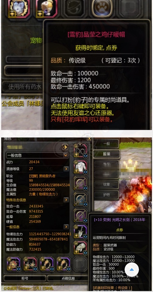 龙之谷-账号-[黑暗复仇者级]佛光5附魔月主5附魔十字4附魔黑复3附魔斩魄8L双狂暴主号连体养老号