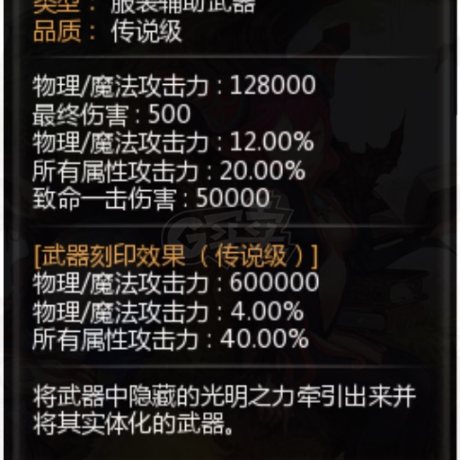 龙之谷-账号-[黑暗复仇者 99级]佛光5附魔月主5附魔十字4附魔黑复3附魔斩魄8L双狂暴主号连体养老号
