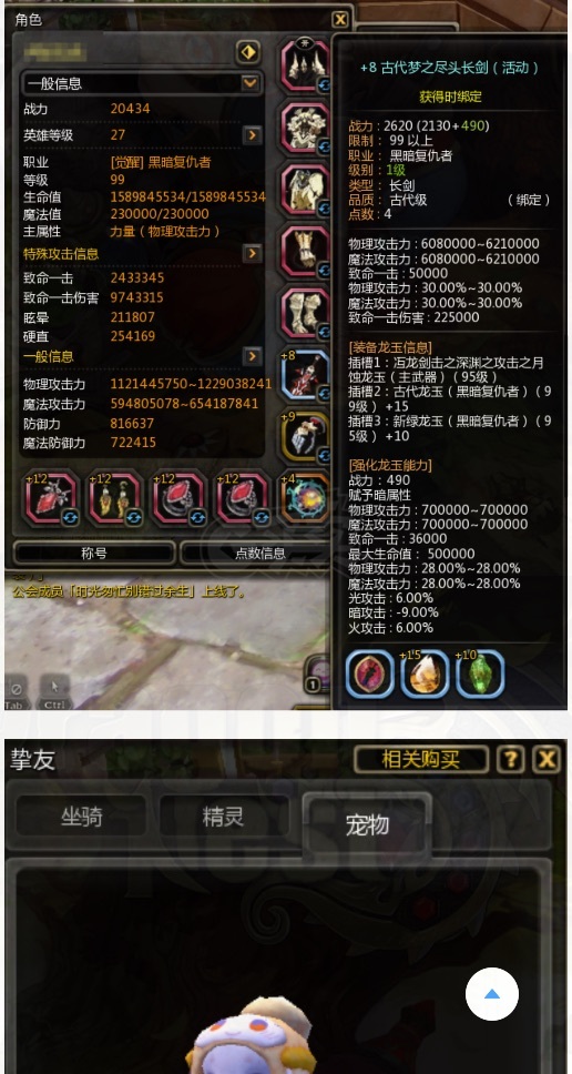 龙之谷-账号-[黑暗复仇者级]佛光5附魔月主5附魔十字4附魔黑复3附魔斩魄8L双狂暴主号连体养老号