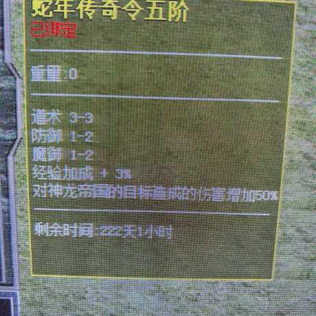 热血传奇怀旧版-账号-[道士 65级]三级灵核  任务多 技能就差白嗜血