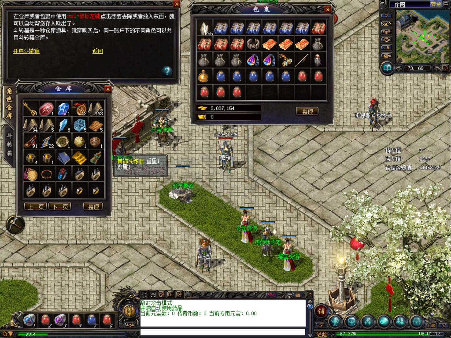 传奇归来-账号-[女 道士 64级]养老服，运7无极，仓库有把倚天，强化光芒套