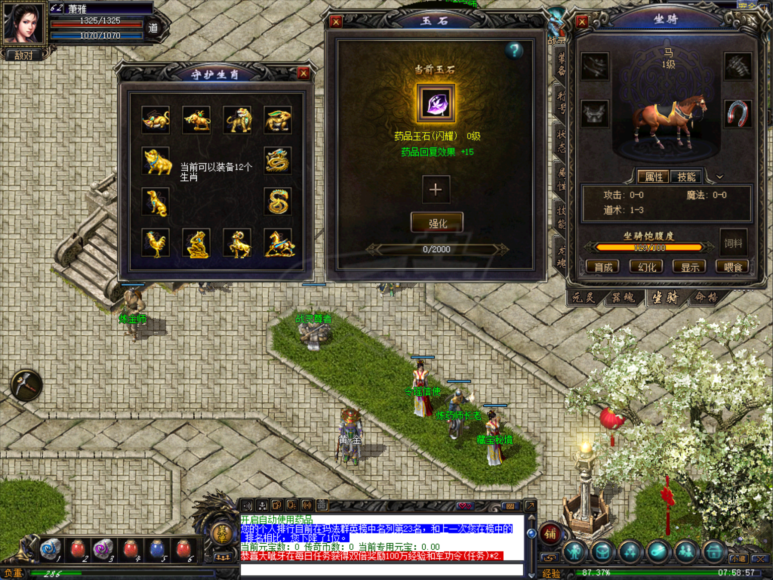 传奇归来-账号-[女 道士 64级]养老服，运7无极，仓库有把倚天，强化光芒套