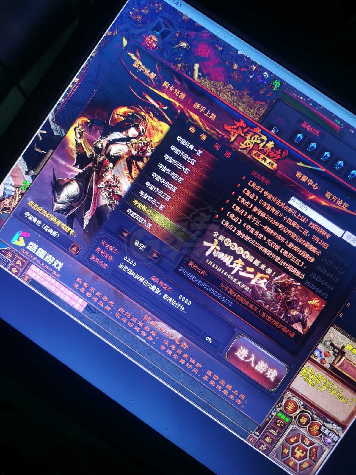 夺宝传世-账号-[道士 70级]70级