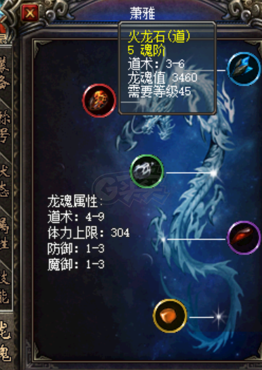 传奇归来-账号-[女 道士 64级]养老服，运7无极，仓库有把倚天，强化光芒套