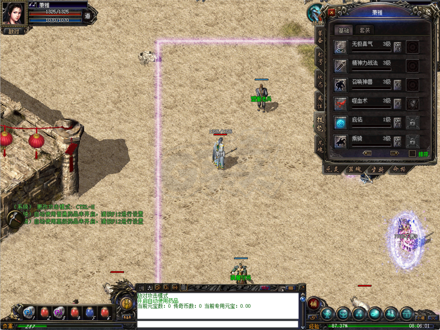 传奇归来-账号-[女 道士 64级]养老服，运7无极，仓库有把倚天，强化光芒套