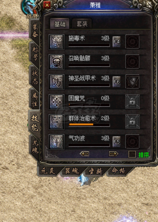 传奇归来-账号-[女 道士 64级]养老服，运7无极，仓库有把倚天，强化光芒套