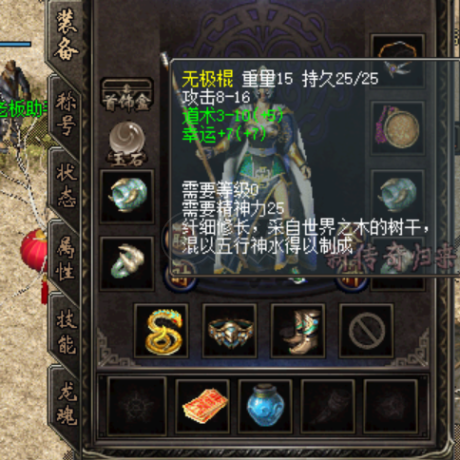 传奇归来-账号-[女 道士 62级]养老服，运7无极，嗜血术，强化光芒套