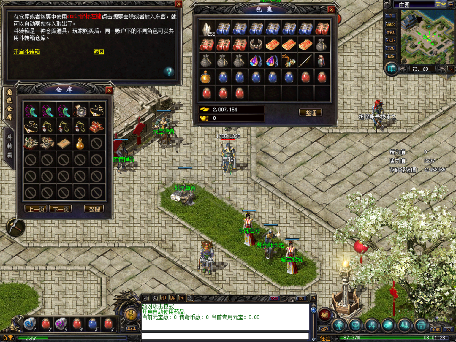 传奇归来-账号-[女 道士 64级]养老服，运7无极，仓库有把倚天，强化光芒套