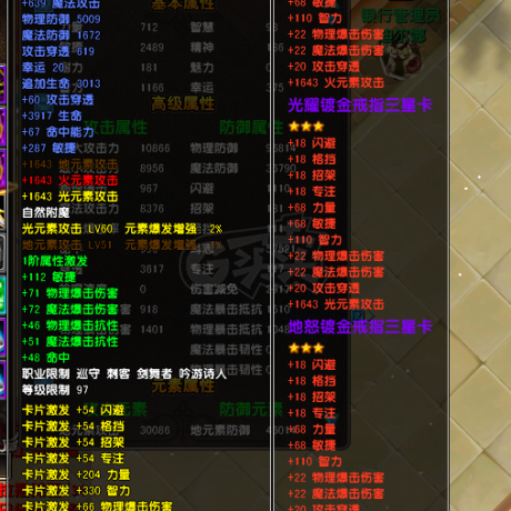 星尘传说-账号-[巡守 100级]武器脚6星卡