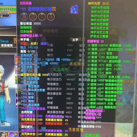 星尘传说-账号-[主教 120级]出一个一起玩不搞价号下带一个珠子号