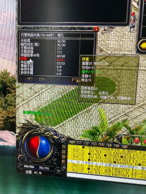 热血传奇1.76秒卡传承版-账号-[道士 51级]出道51级装备全套