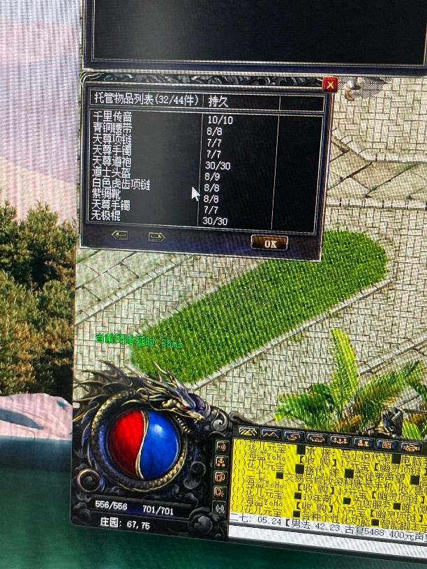 热血传奇1.76秒卡传承版-账号-[道士 51级]出道51级装备全套