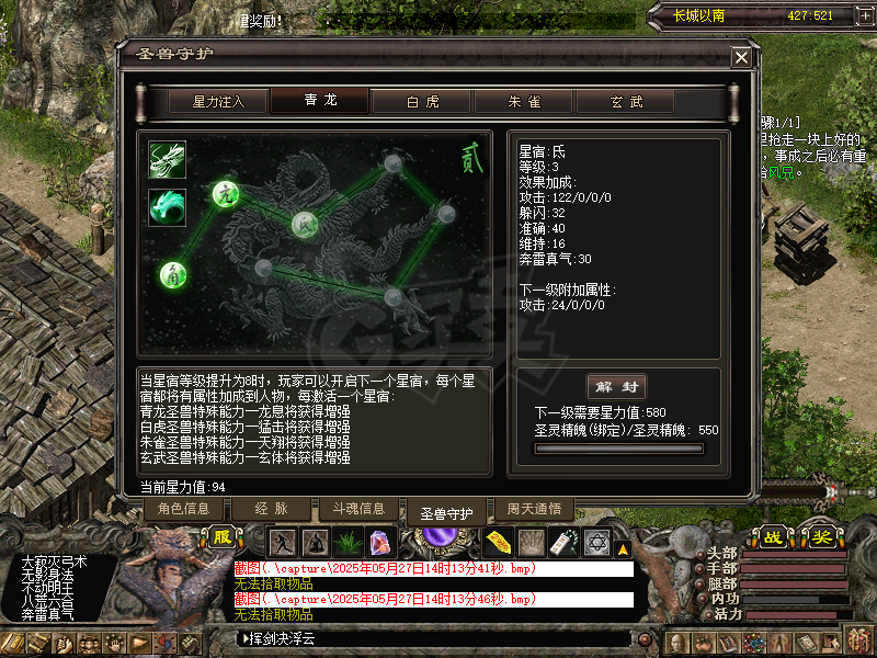 千年3-账号-[ 第二十重 混元忘形*进阶*]混元忘形男号出售