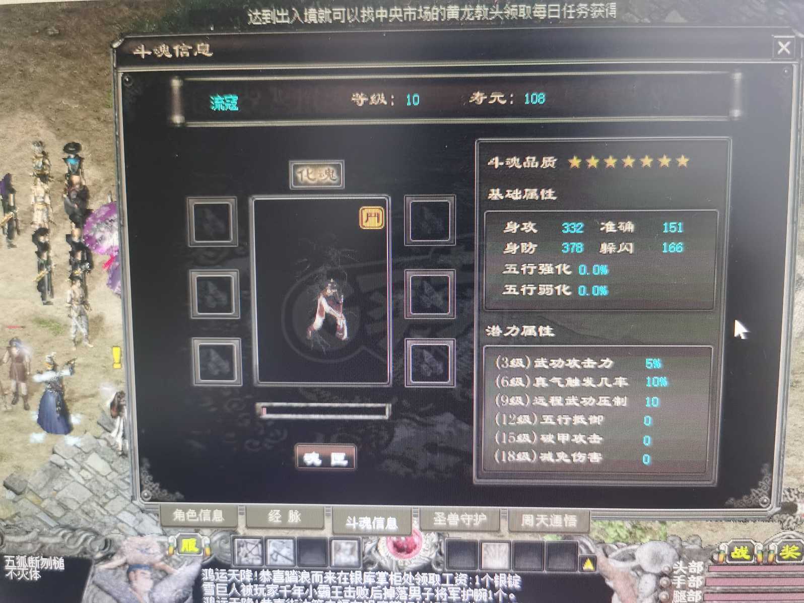 千年3-账号-[ 第十四重 天下无双****]号不错