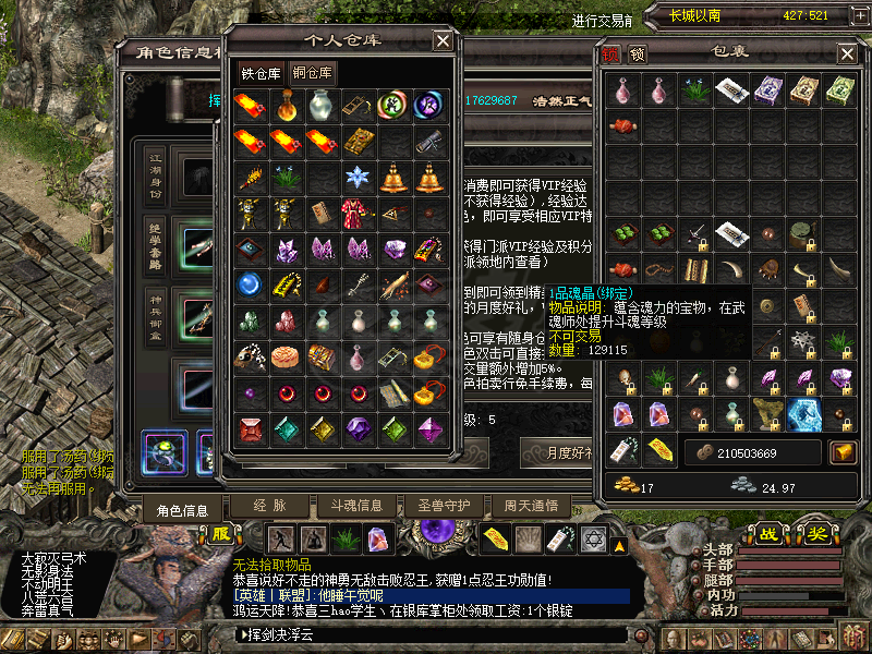 千年3-账号-[ 第二十重 混元忘形*进阶*]混元忘形男号出售