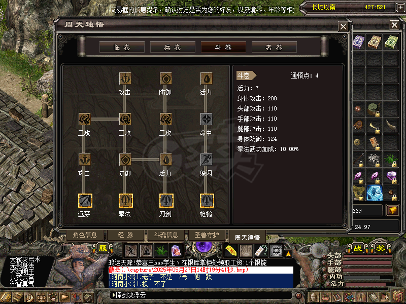 千年3-账号-[ 第二十重 混元忘形*进阶*]混元忘形男号出售