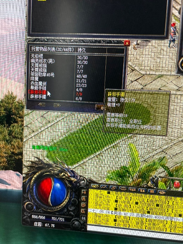 热血传奇1.76秒卡传承版-账号-[道士 51级]出道51级装备全套