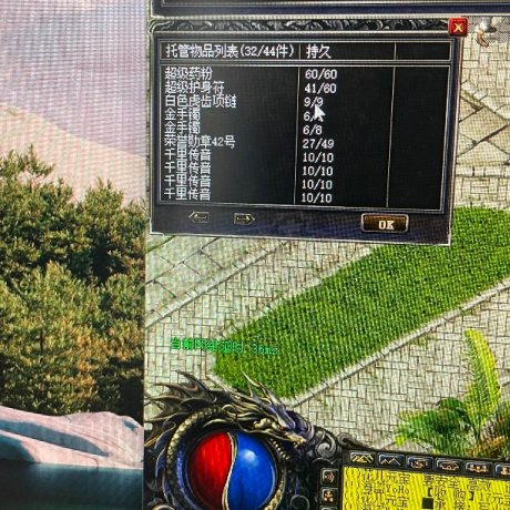 热血传奇1.76秒卡传承版-账号-[道士 51级]出道51级装备全套
