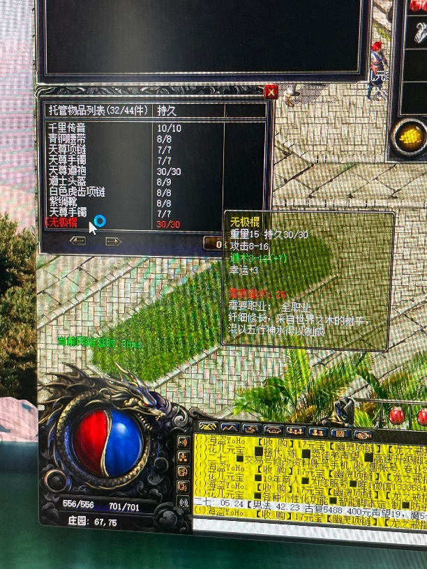 热血传奇1.76秒卡传承版-账号-[道士 51级]出道51级装备全套