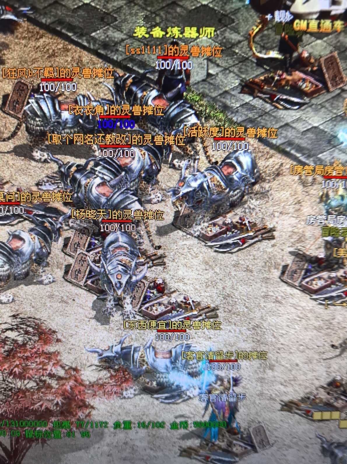 传奇世界-账号-[法师 天人8重]天八小法师 法法战