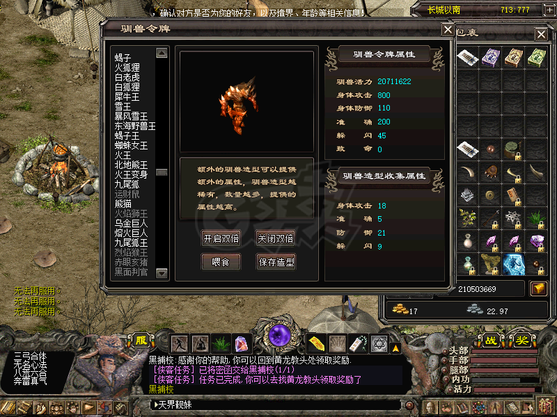 千年3-账号-[ 第二十重 混元忘形*进阶*]混元忘形男号出售