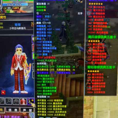 星尘传说-账号-[巡守 99级]基础好 新区 各种材料 20武器 暗金手脚