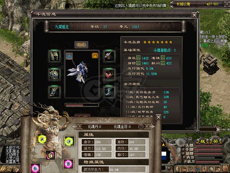 千年3-账号-[ 第二十重 混元忘形*进阶*]混元忘形男号出售