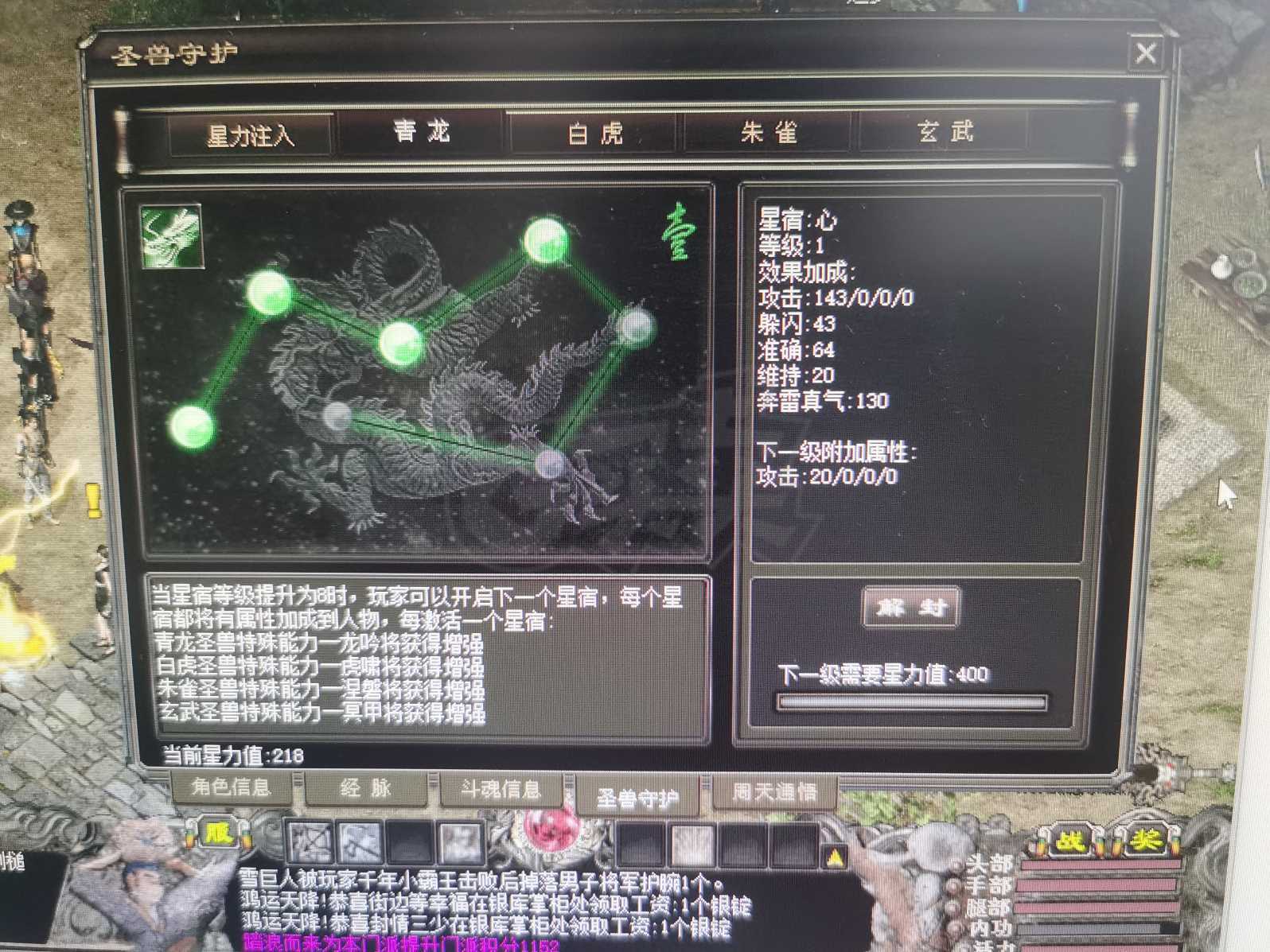 千年3-账号-[ 第十四重 天下无双****]号不错