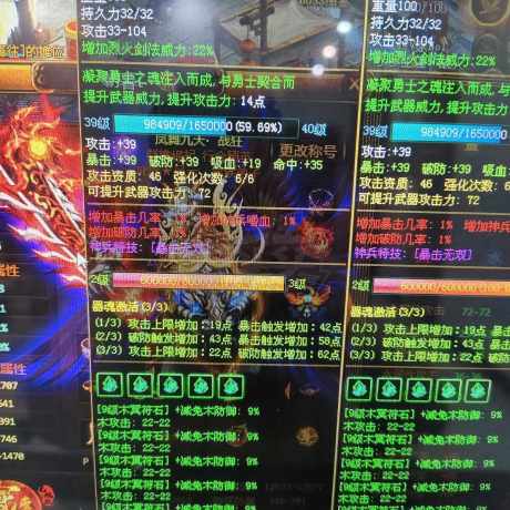 夺宝传世-账号-[战士 71级]招募大战士，白金会员。