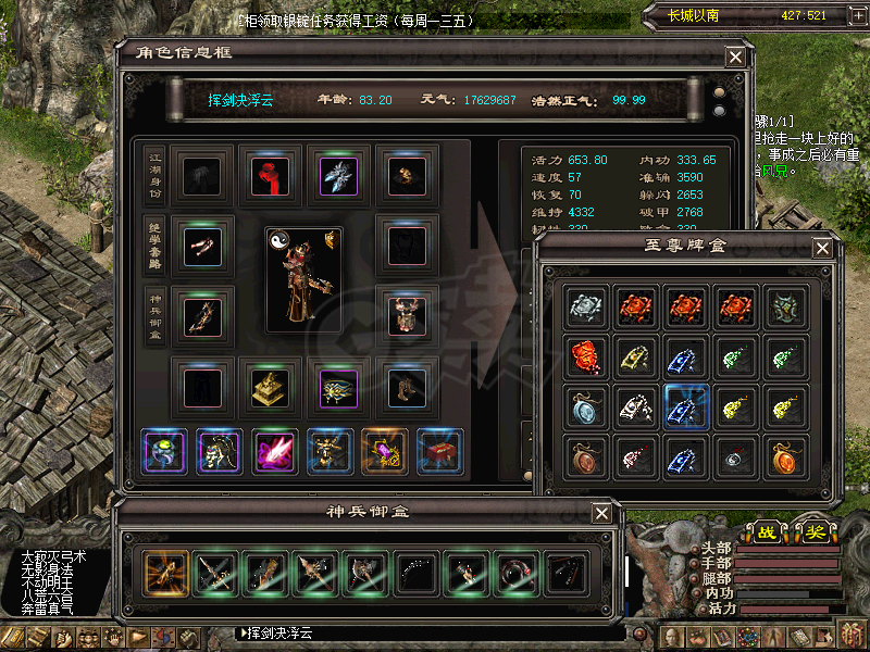 千年3-账号-[ 第二十重 混元忘形*进阶*]混元忘形男号出售